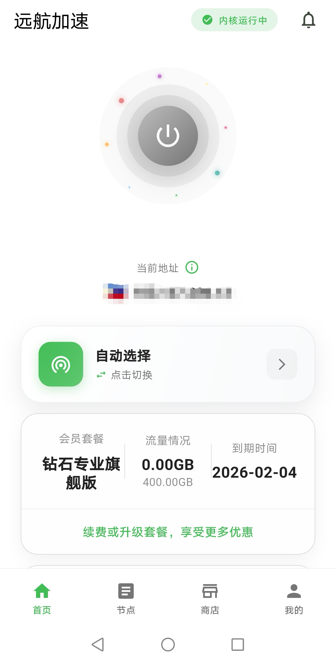 App 预览